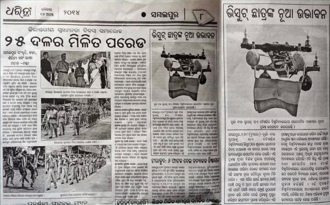 Rov featured in Dharitri newspaper