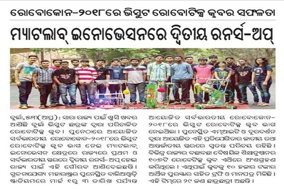 Featured in Odisha's esteemed daily - The Prameya News, Odisha.