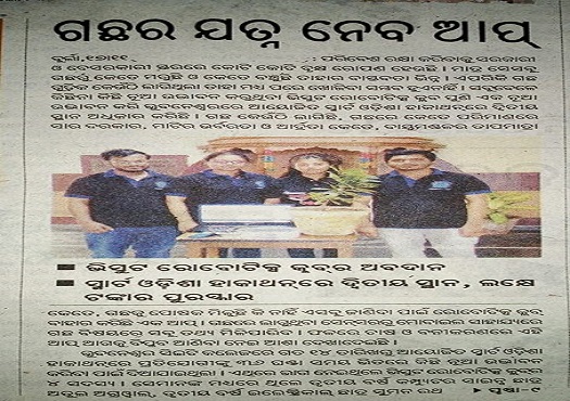 Featured in Odisha's esteemed daily - The Prameya News, Odisha.