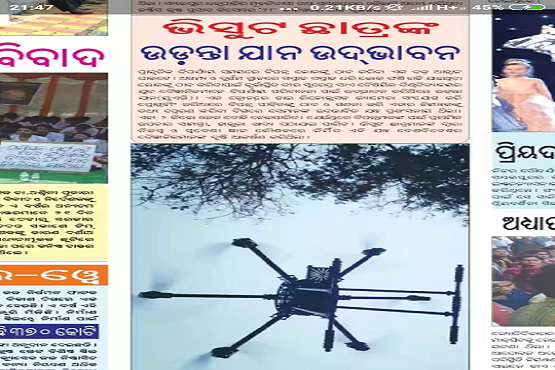 Featured in Odisha's esteemed daily - SAMBAD, Odisha.