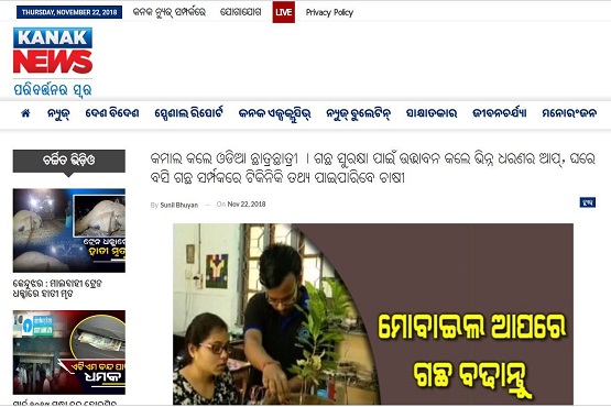 KANAK NEWS, Odisha.