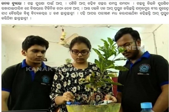 KANAK NEWS, Odisha.