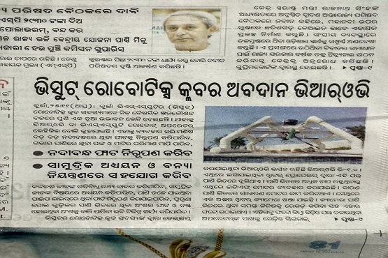 Rov featured in odia newspaper!