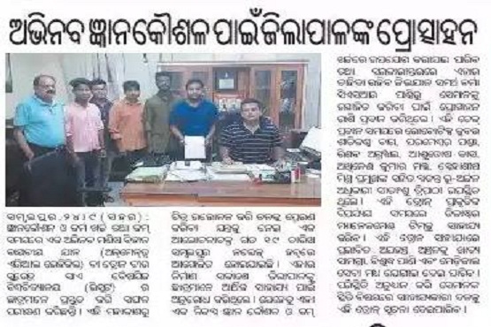 Featured in Odisha's esteemed daily - The Prameya News, Odisha.